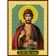 Святой благоверный князь Борис
