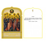 Собор двенадцати апостолов